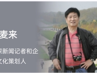 崔麦来《梅来看美国》